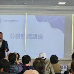 “中国公证知识”讲座在悉尼举办，聚焦遗嘱与继承法律事务